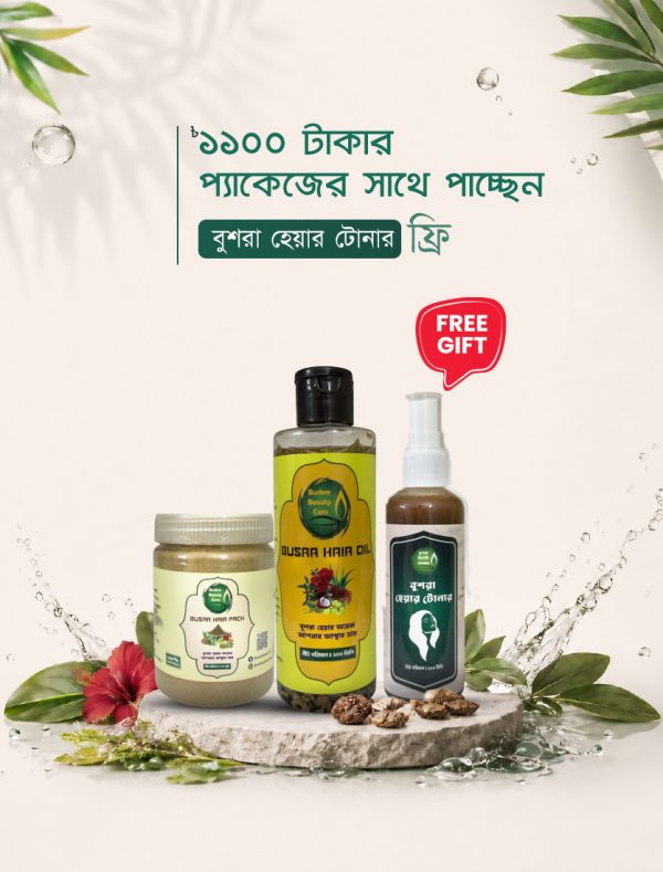 বুশরা হেয়ার কম্বো | চুলের সব সমস্যার সমাধান