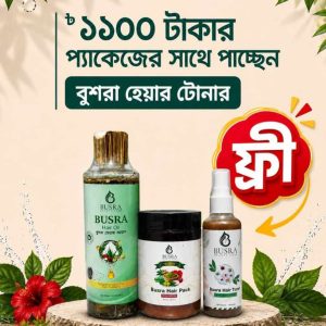 বুশরা হেয়ার কম্বো | চুলের সব সমস্যার সমাধান