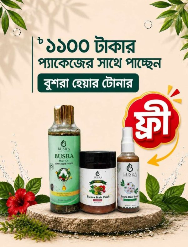 বুশরা হেয়ার কম্বো | চুলের সব সমস্যার সমাধান