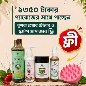 ভিআইপি হেয়ার কম্বো | চুলের পূর্ণ যত্নের জন্য তেল, প্যাক, শ্যাম্পু এবং টোনার